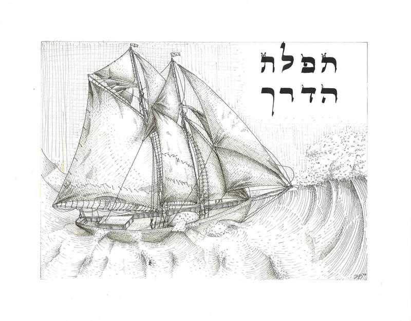Tefilat Haderech, 2017